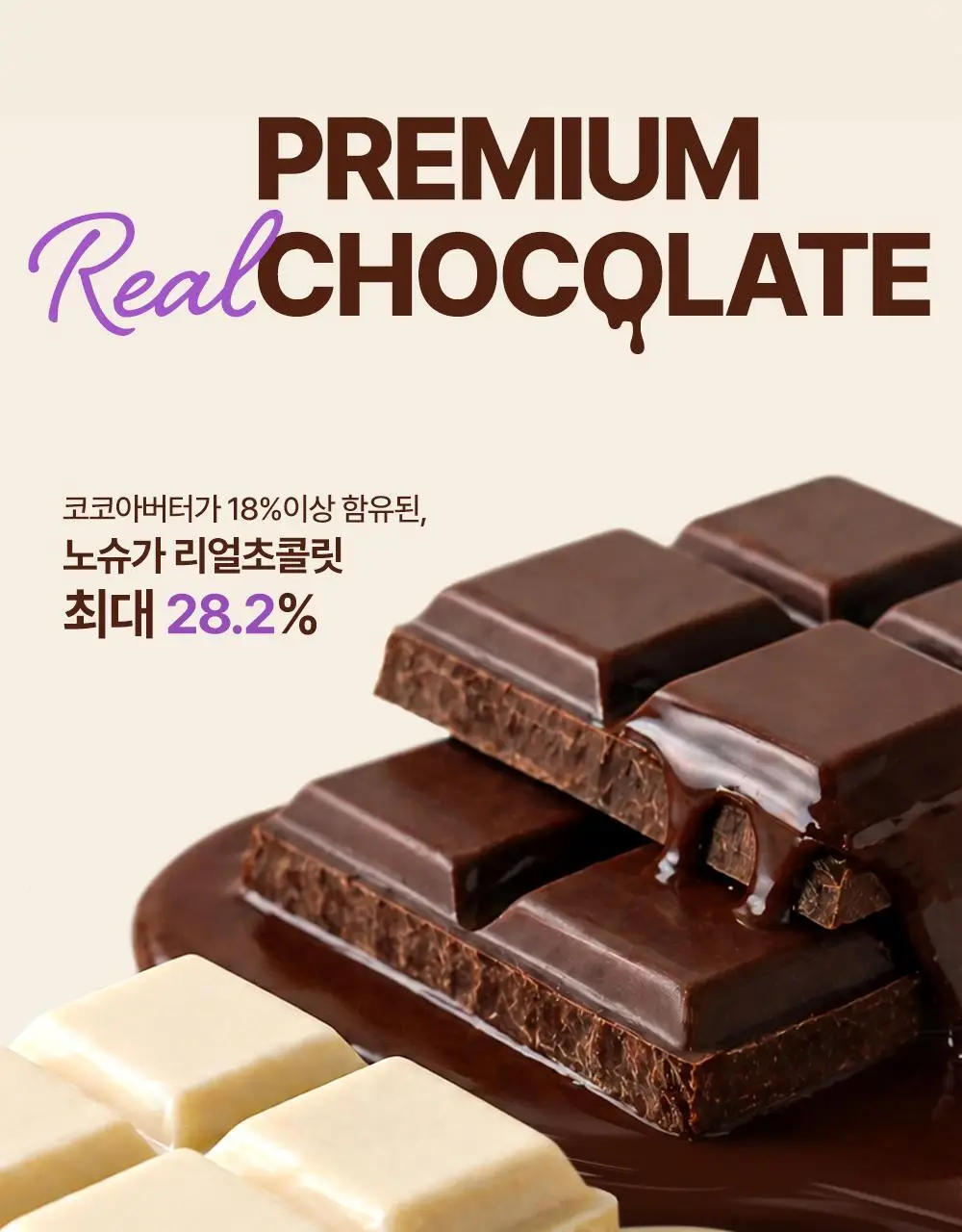[포켓몬에디션] 빼바 리얼초콜릿 프로틴바 40g 4종 1택 (다크/화이트/쿠키앤크림/그릭요거트) 상세페이지 18